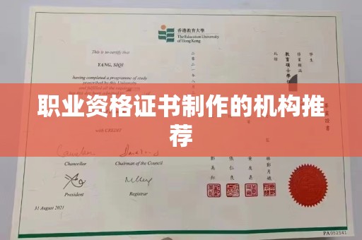 福清职业资格证书制作的机构推荐